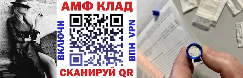 АМФ VHQ цена наркотик Одинцово