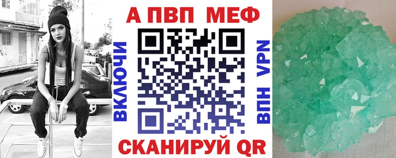 Alfa_PVP Crystall  ссылка на мегу зеркало  Одинцово  darknet формула  что такое  