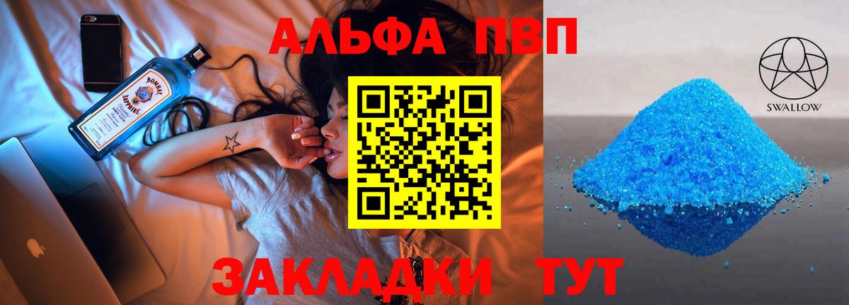 Одинцово  А ПВП  A PVP СК КРИС  Вход с VPN  Alfa_PVP VHQ 