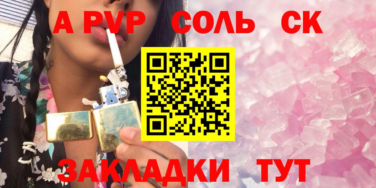 Alfa_PVP Crystall Одинцово