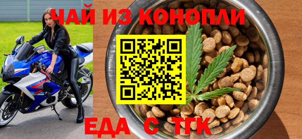 Одинцово  Печенье с ТГК конопля  Вход с VPN 