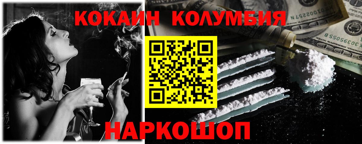 Cocaine Эквадор  сколько стоит  КОКАИН  Вход с VPN  Одинцово  КОКАИН 98% 