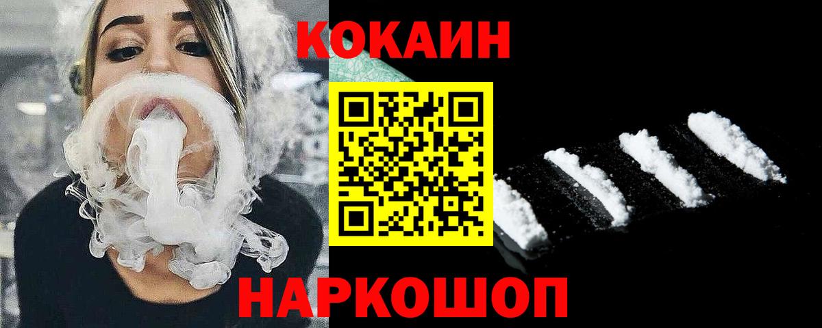 Кокаин VHQ Одинцово