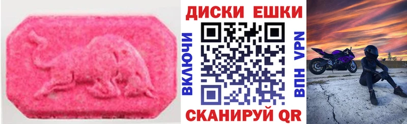 Ecstasy 280мг  Одинцово 