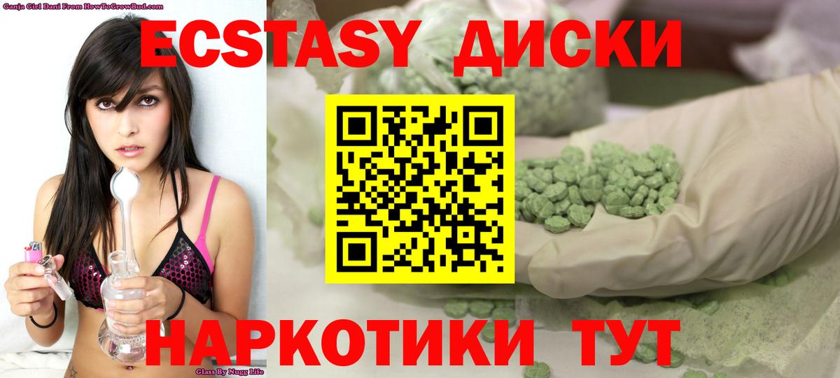 Одинцово  Экстази  площадка наркотические препараты  Ecstasy louis Vuitton  Вход с VPN 