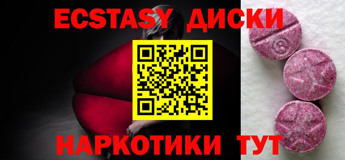 Экстази ешки Одинцово