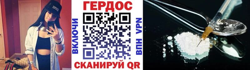 Героин VHQ  мега онион  Одинцово 