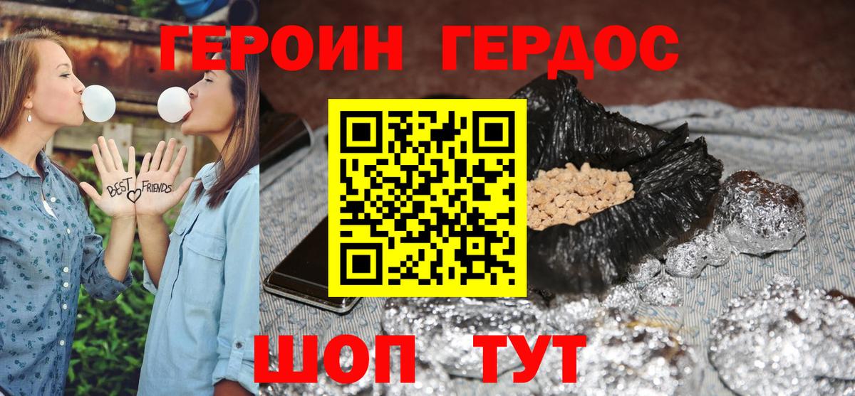 Одинцово  ГЕРОИН гречка  Вход с VPN 