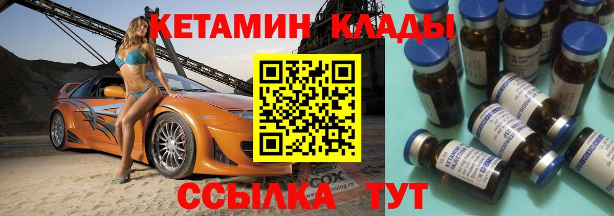 Одинцово  Кетамин ketamine  Вход с VPN  Кетамин VHQ 