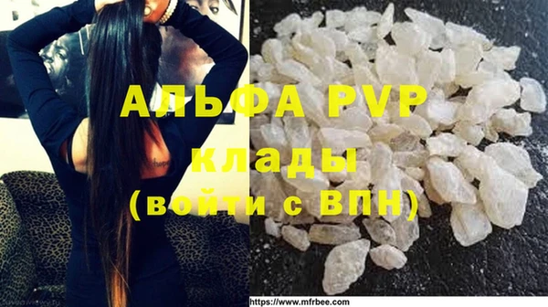 ALPHA-PVP Абдулино