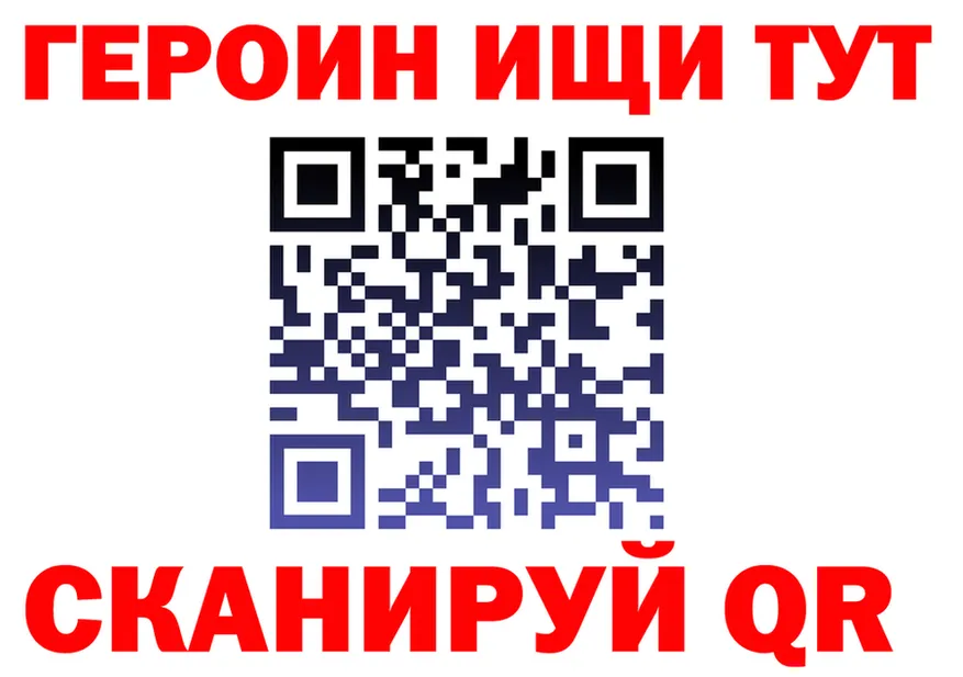 Героин белый ONION даркнет МЕГА Одинцово