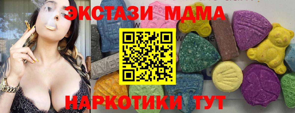MDMA VHQ  MDMA  Одинцово  Вход с VPN  MDMA молли 