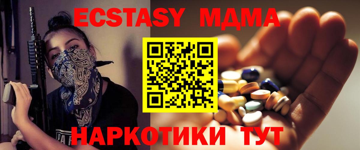МДМА молли Одинцово