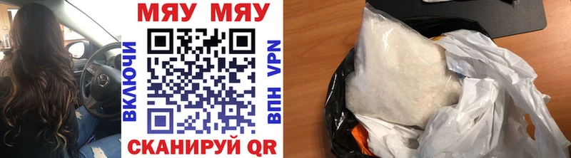 МЯУ-МЯУ mephedrone  мега зеркало  Одинцово  хочу наркоту 