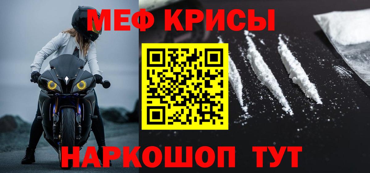 Одинцово  наркотики  МЕФ  МЯУ-МЯУ мяу мяу  Вход с VPN  Меф кристаллы 