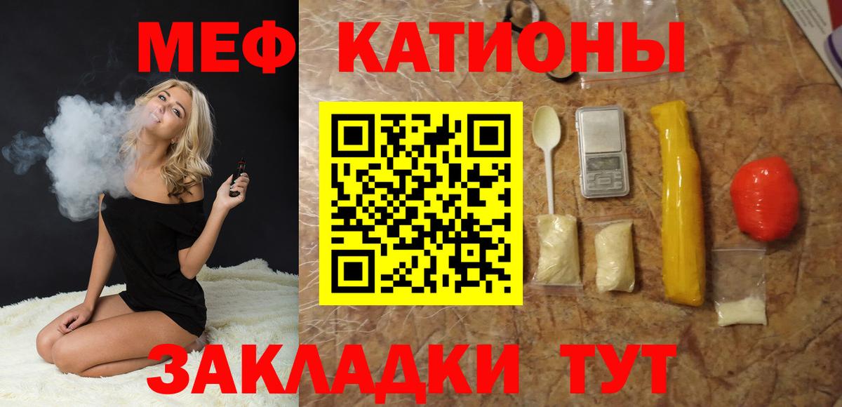 Мефедрон  Одинцово