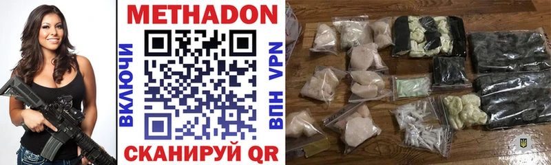 Метадон methadone  Одинцово 