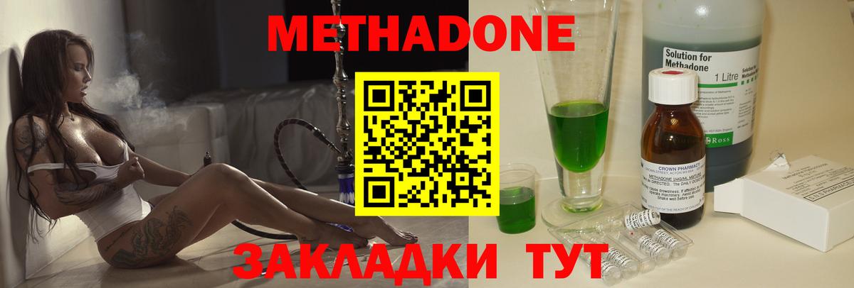 Одинцово  Метадон белоснежный  Вход с VPN  МЕТАДОН белоснежный 