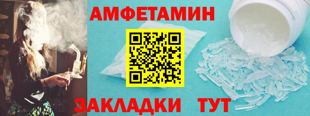 Первитин Methamphetamine  Вход с VPN  Первитин Methamphetamine  Одинцово 