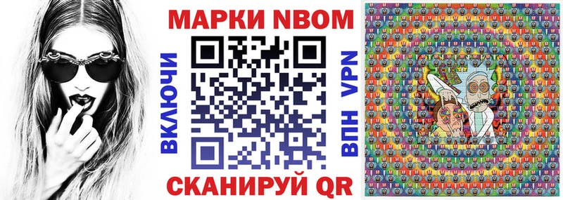 где купить наркоту  Одинцово  Марки NBOMe 1,8мг 