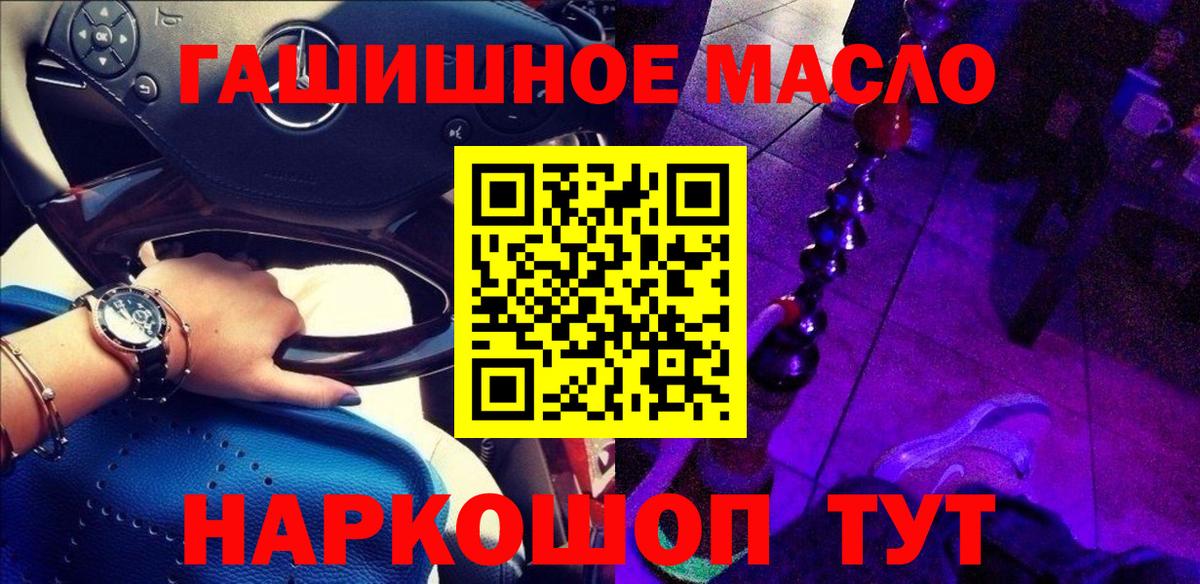 наркошоп  Дистиллят ТГК жижа  ТГК жижа  Вход с VPN  Одинцово 