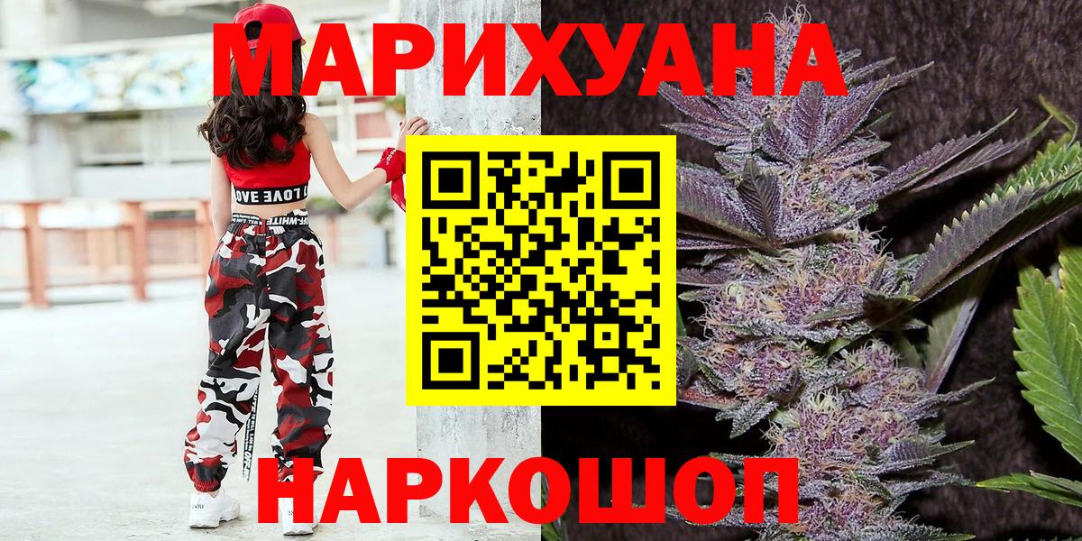 Канабис THC 21% Одинцово